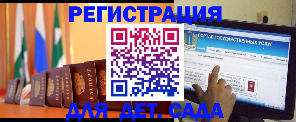 прописка гарантия в Донском