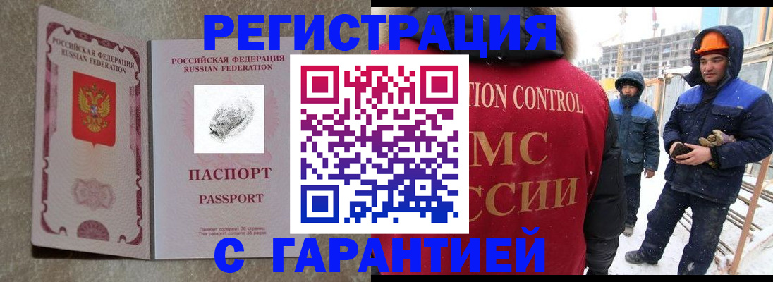 прописка для военкомата в Донском