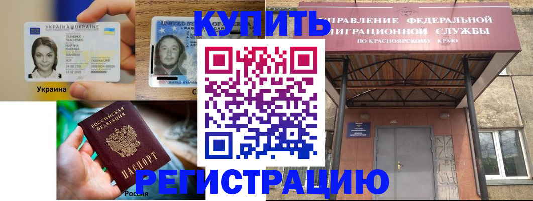 временная регистрация собственник в Донском