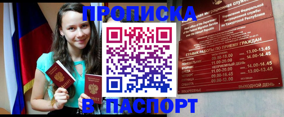 временная регистрация законно в Донском